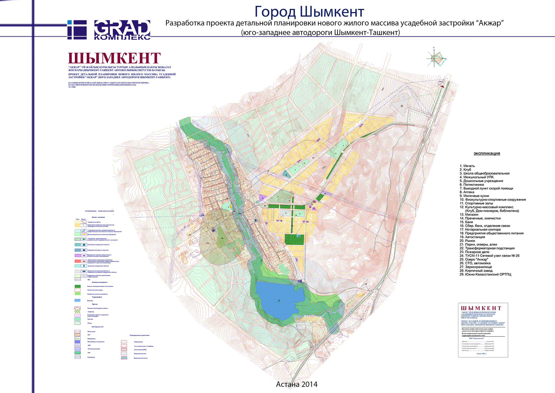 Карта города шымкент