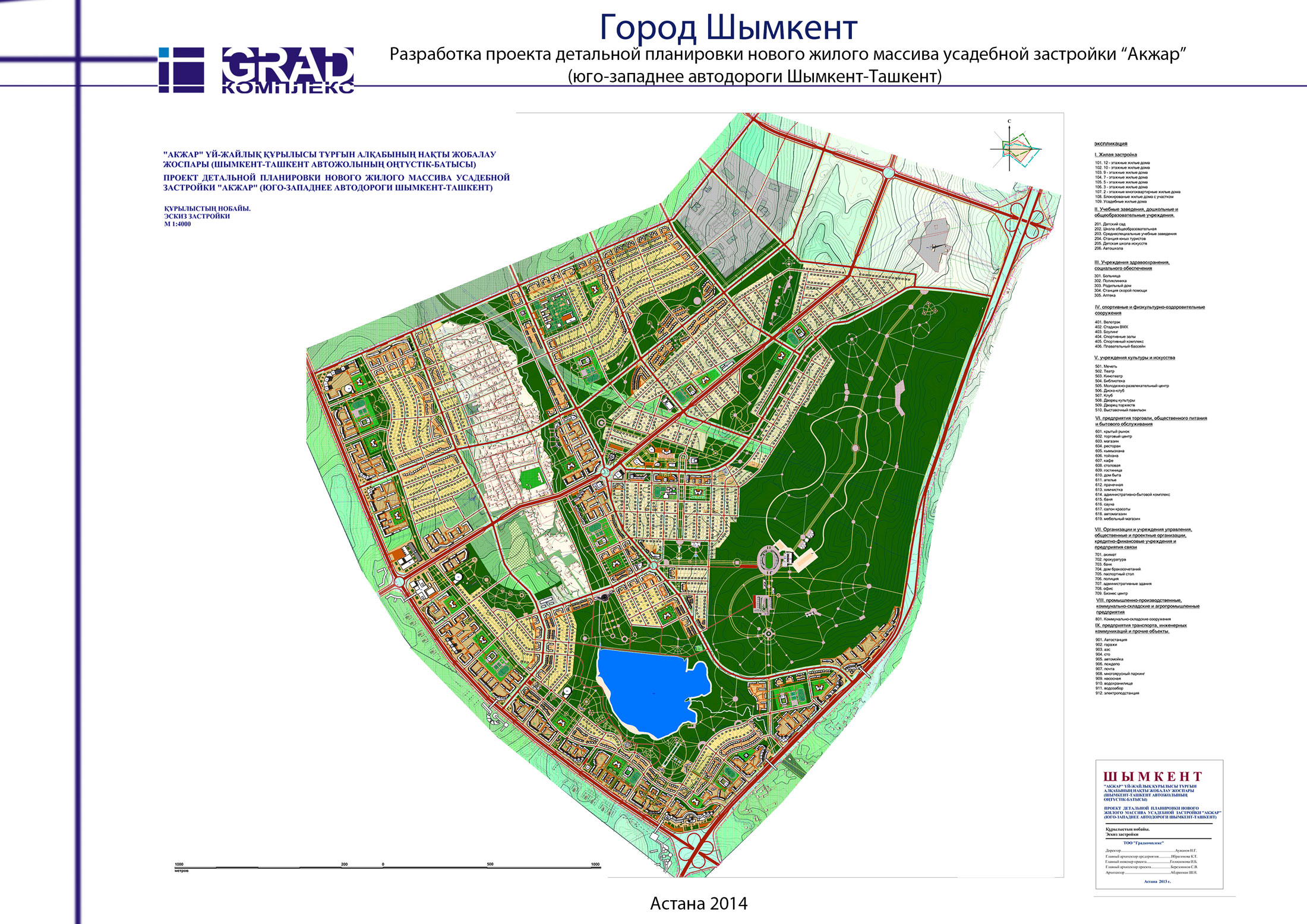 Карта города шымкент