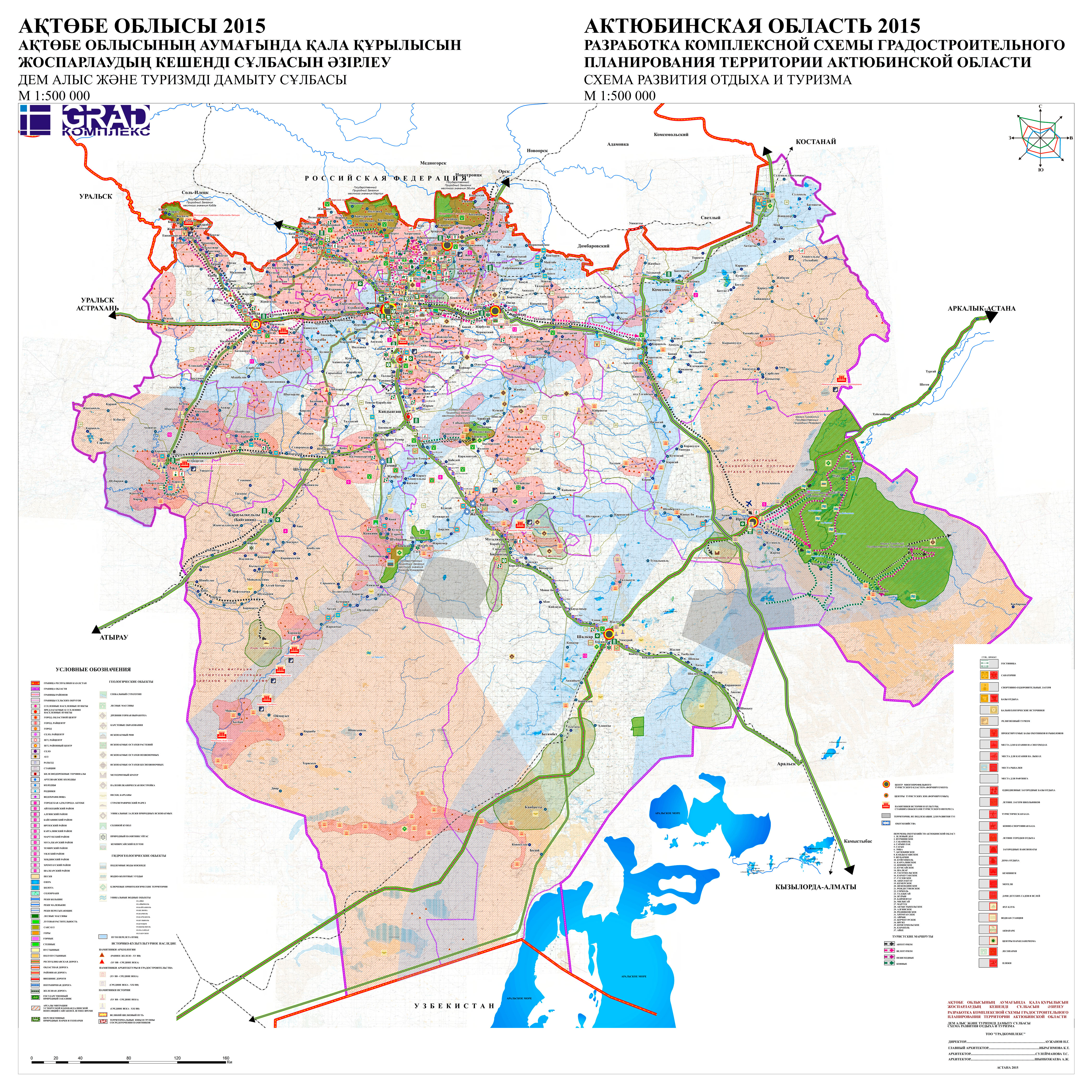Карта актобе 3д