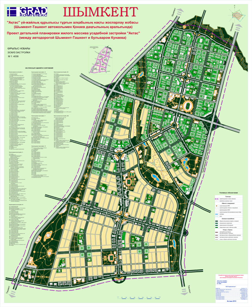 ПДП жилого массива усадебной застройки "Актас" (между автодорогой Шымкент-Ташкент и бульваром Кунаева). Эскиз застройки