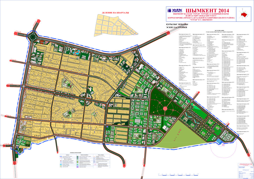 Корректировка ПДП жилого района "Туран" в г. Шымкент